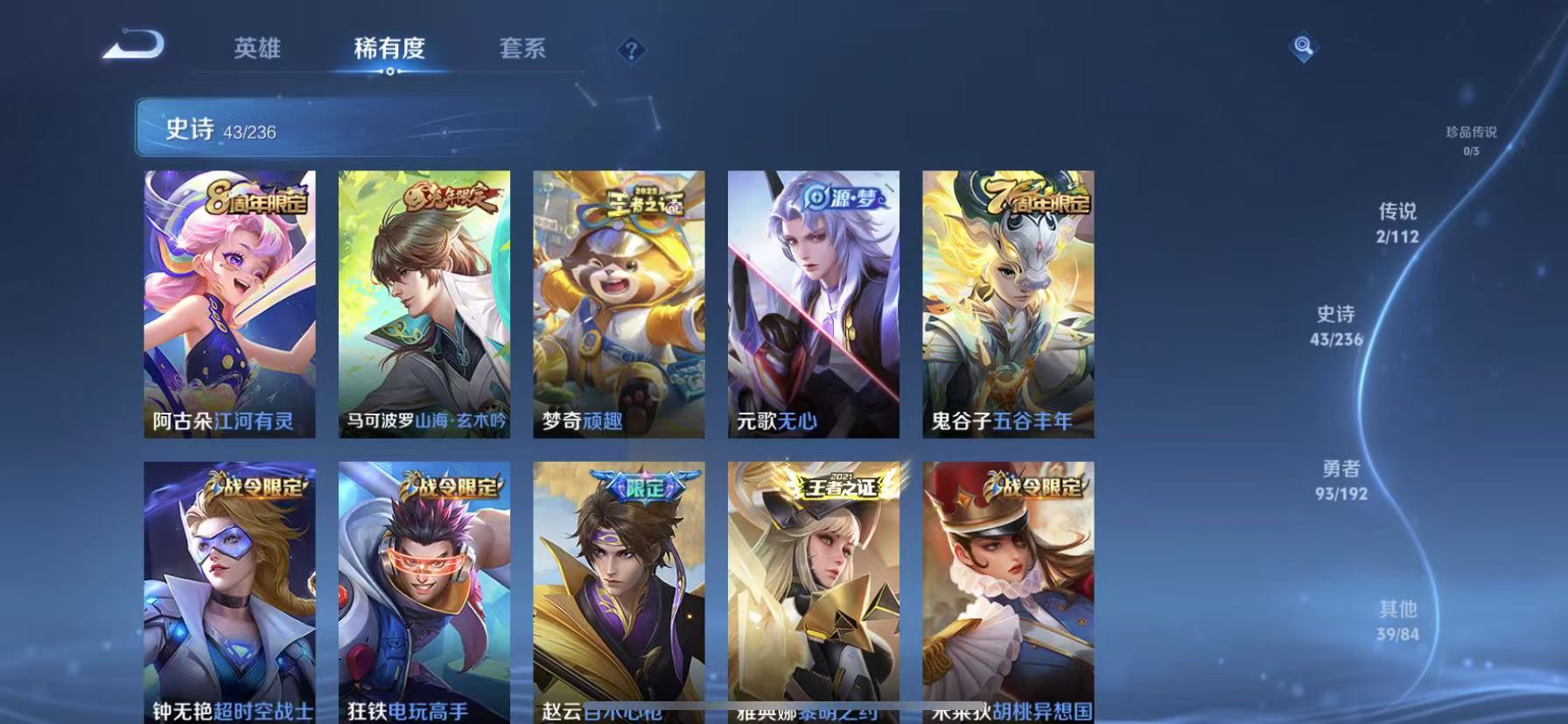 WZCMW3213539王者荣耀账号详情图17 WZCMW3213539王者荣耀账号详情图17
