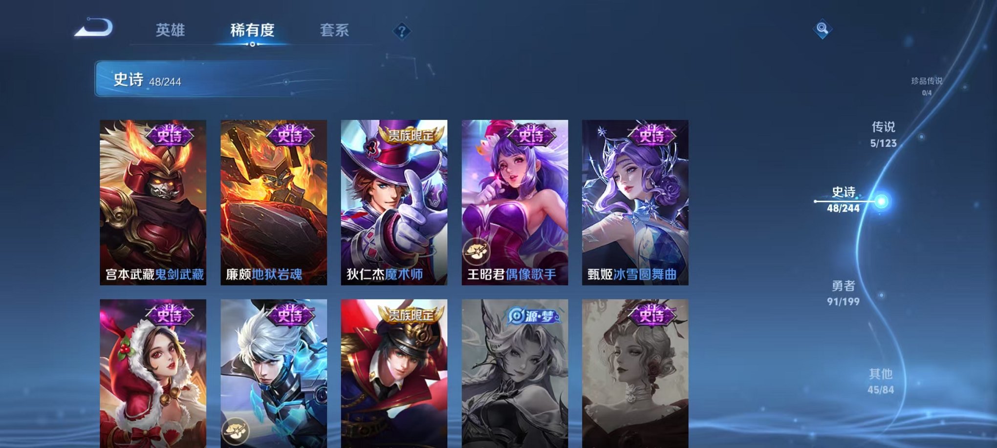 WZCMW3229021王者荣耀账号详情图3