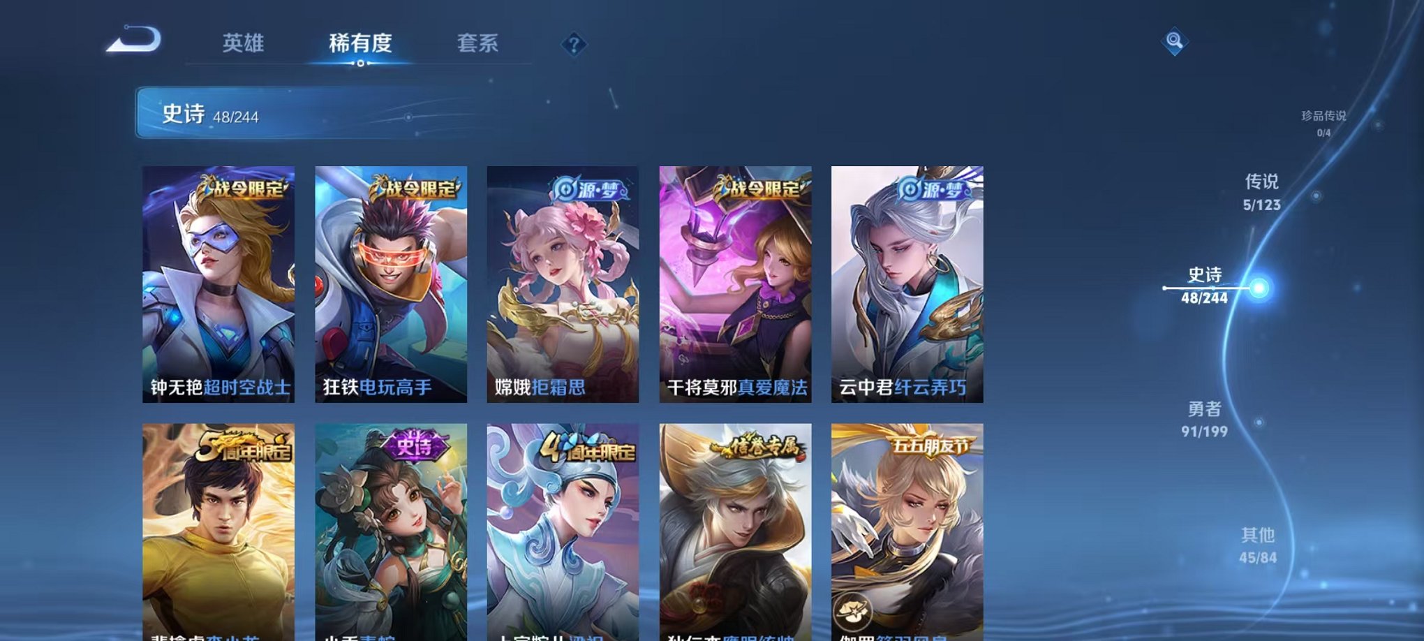 WZCMW3229021王者荣耀账号详情图4