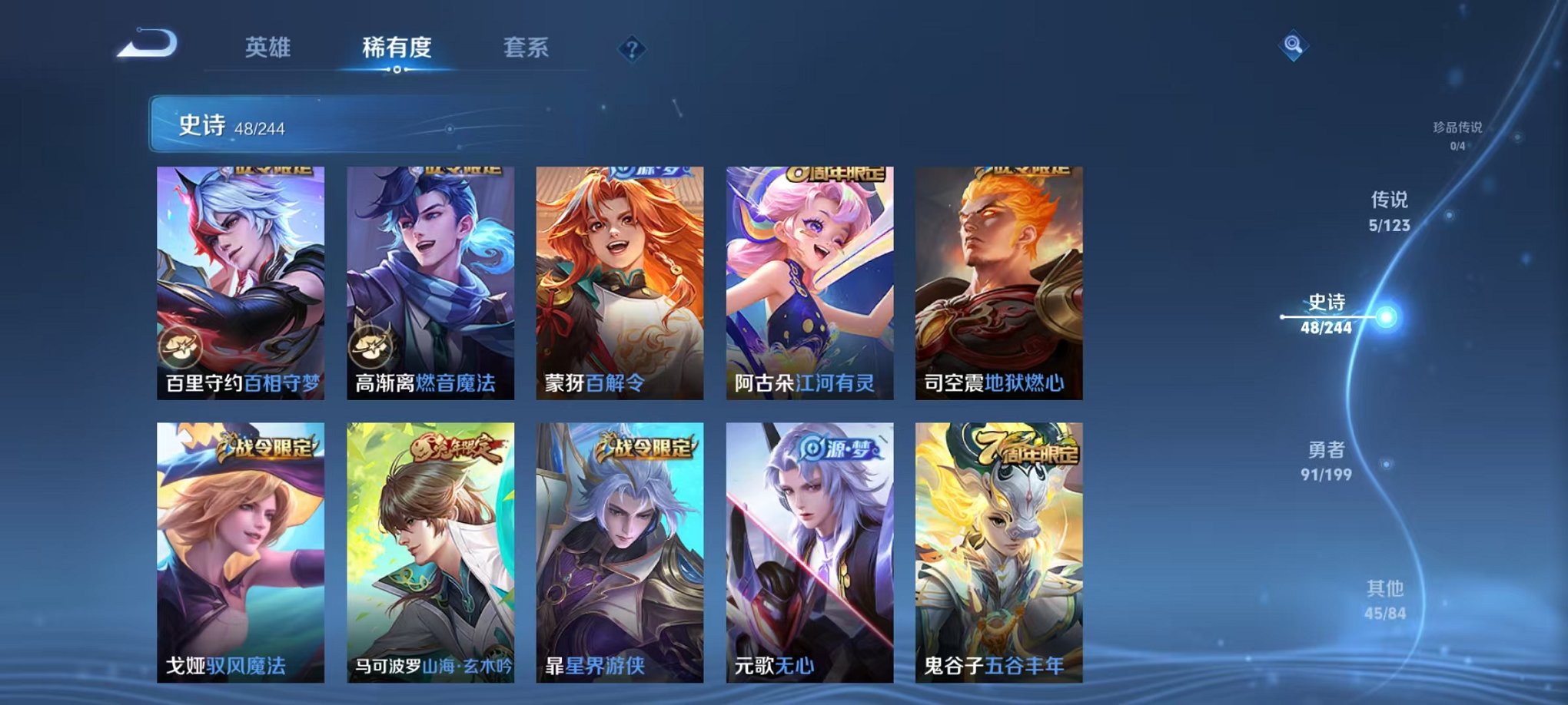 WZCMW3229021王者荣耀账号详情图5