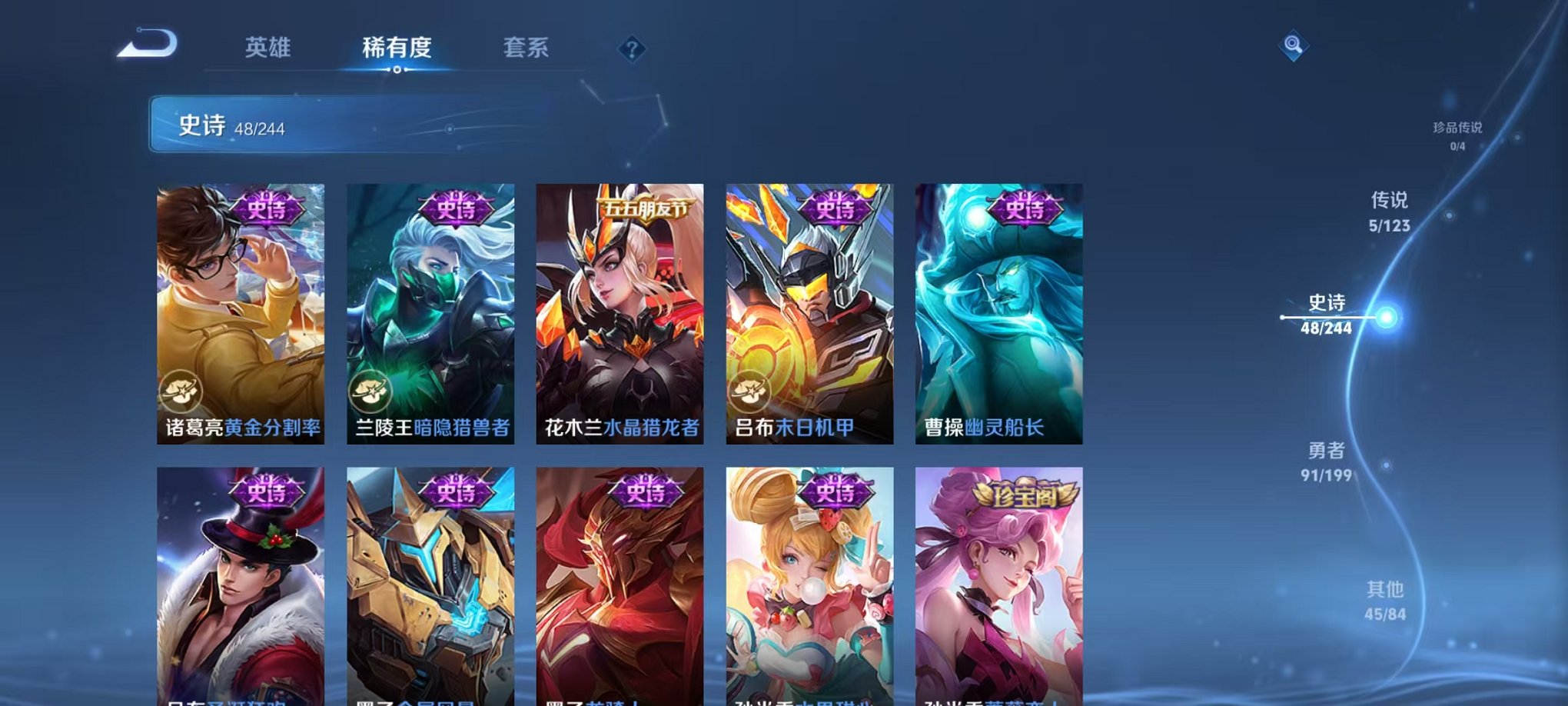 WZCMW3229021王者荣耀账号详情图9