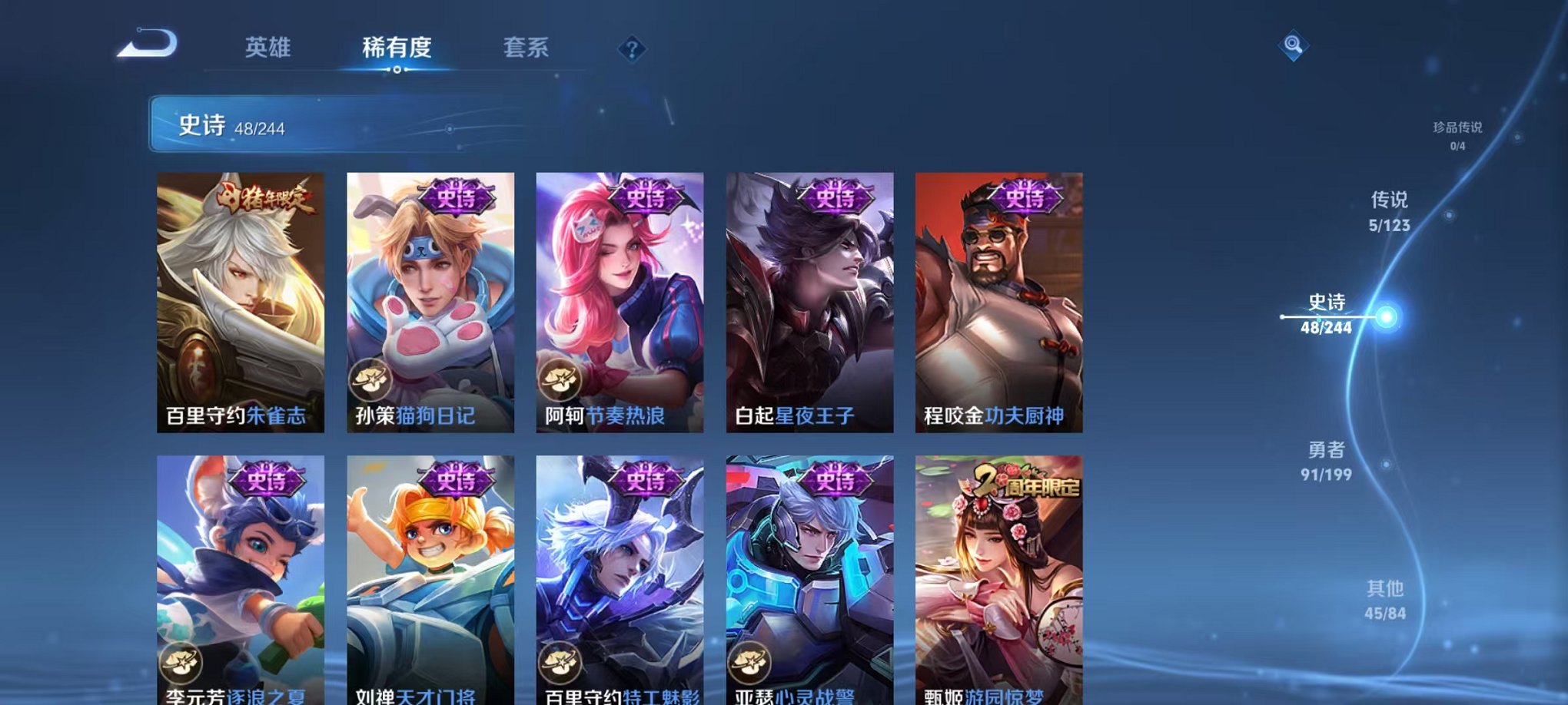 WZCMW3229021王者荣耀账号详情图12