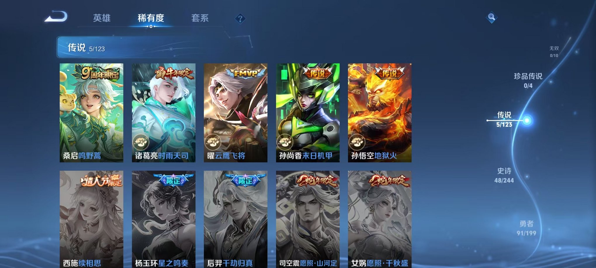WZCMW3229021王者荣耀账号详情图14