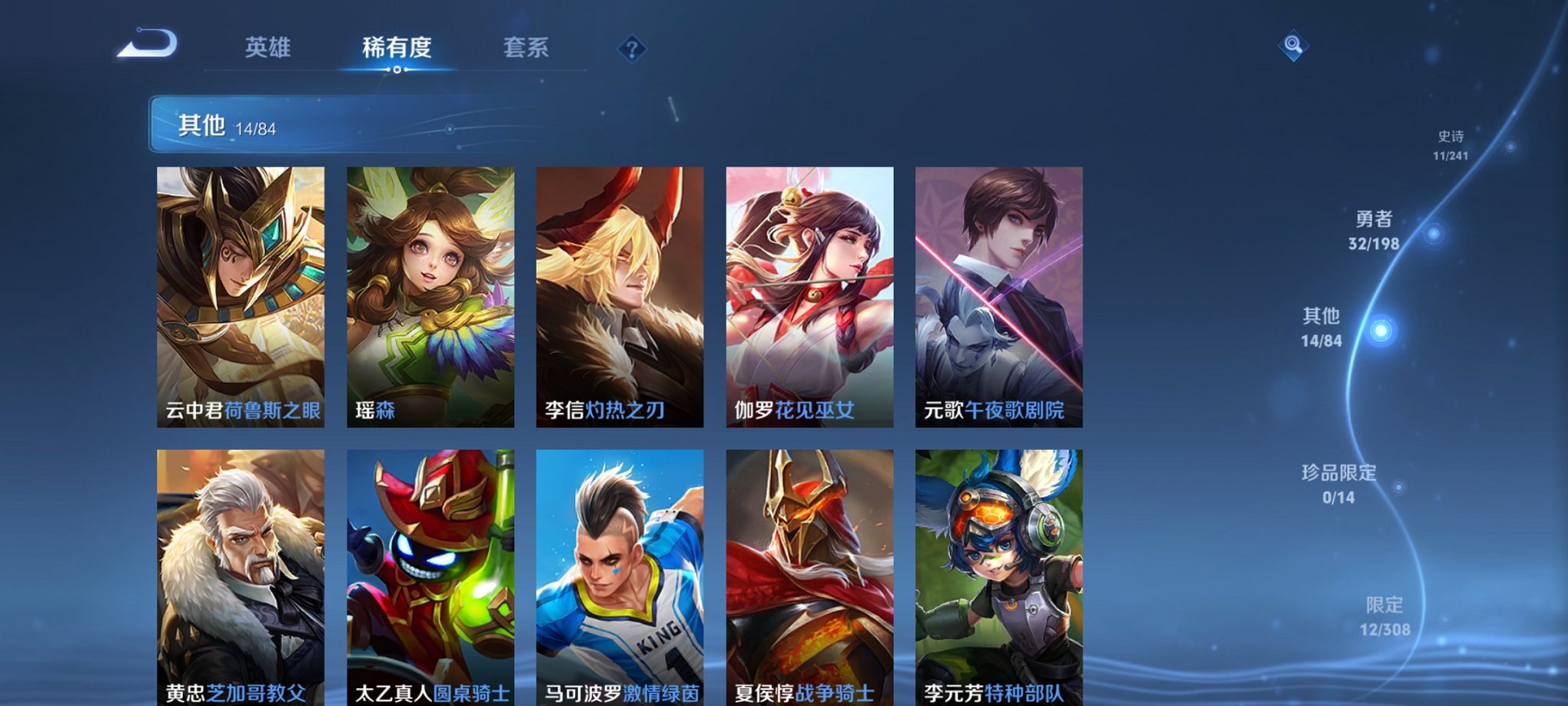WZCMW3228996王者荣耀账号详情图5