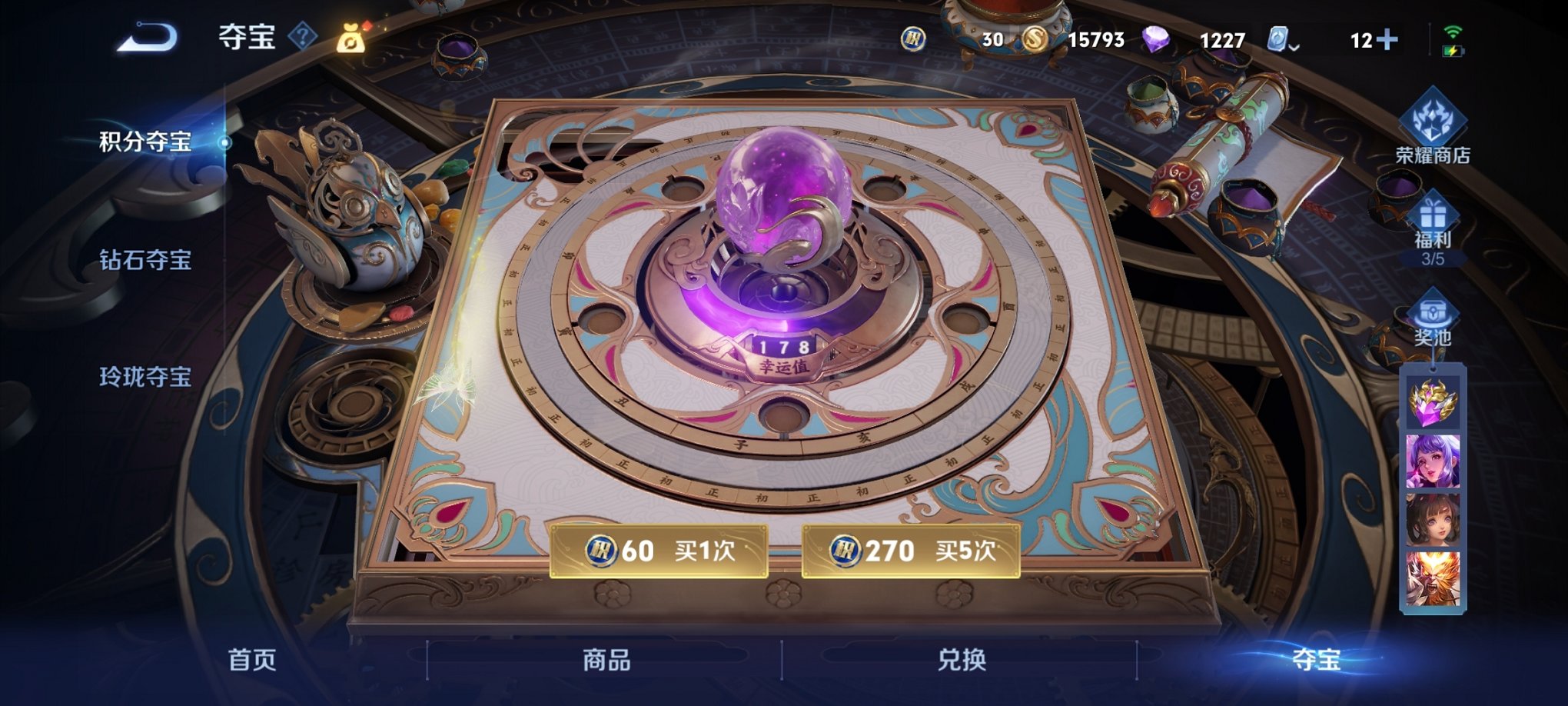 WZCMW3213635王者荣耀账号详情图3