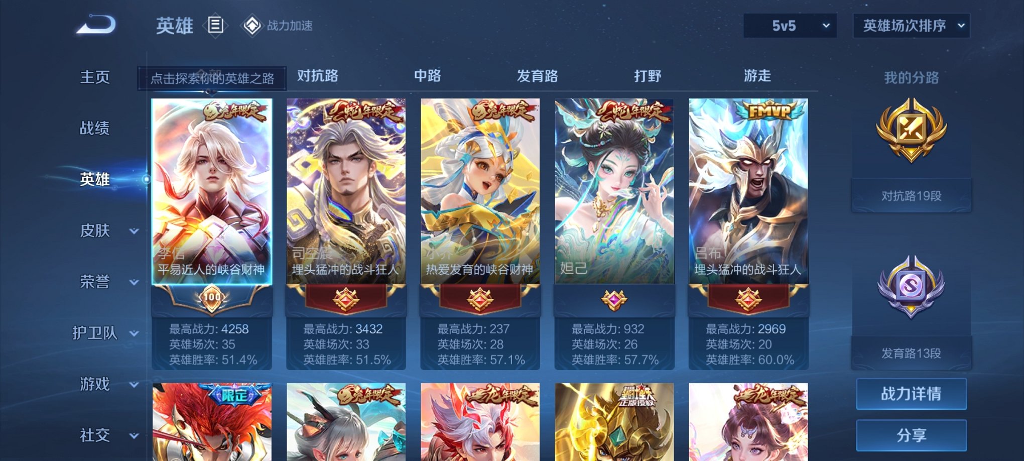 WZCMW3213635王者荣耀账号详情图4