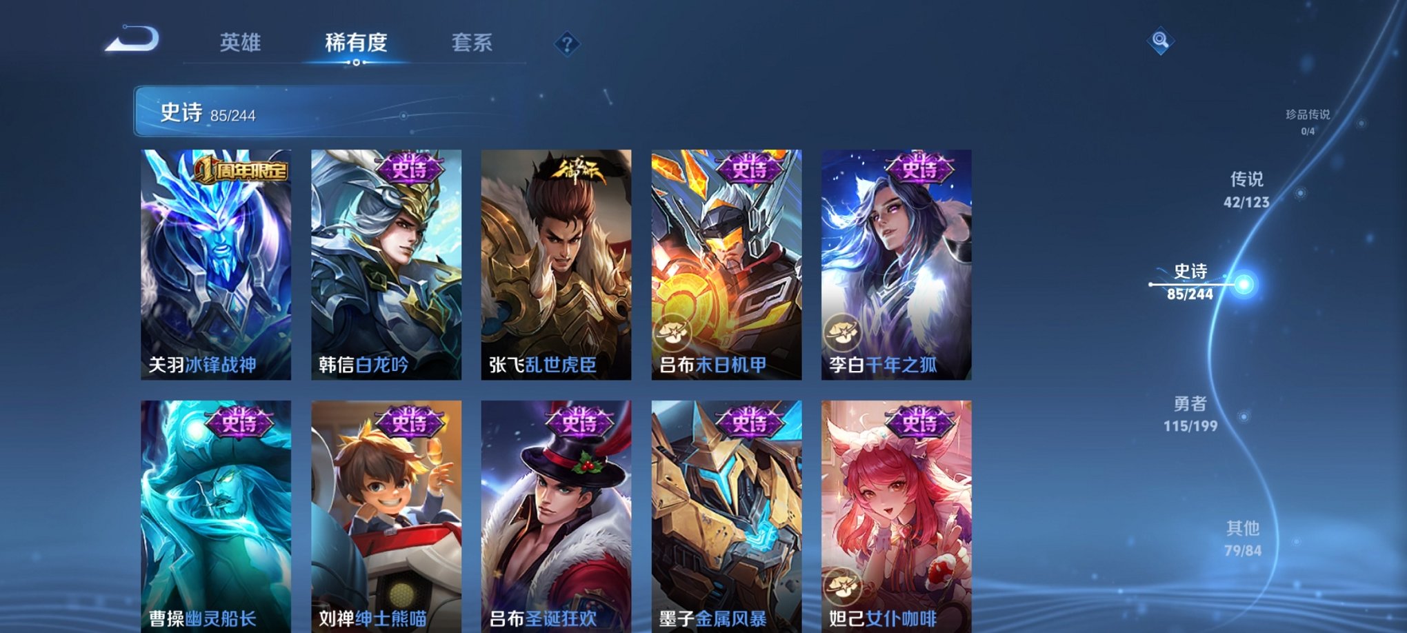 WZCMW3213635王者荣耀账号详情图5