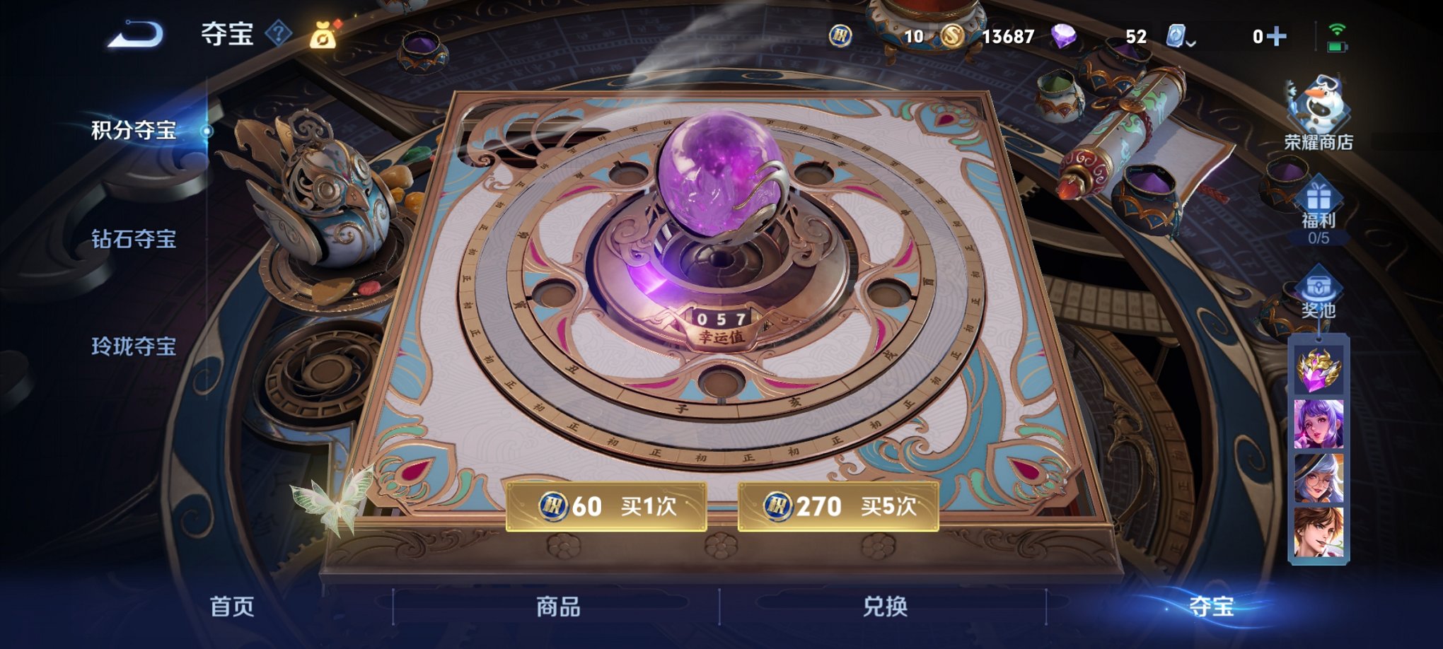 WZCMW3228996王者荣耀账号详情图11