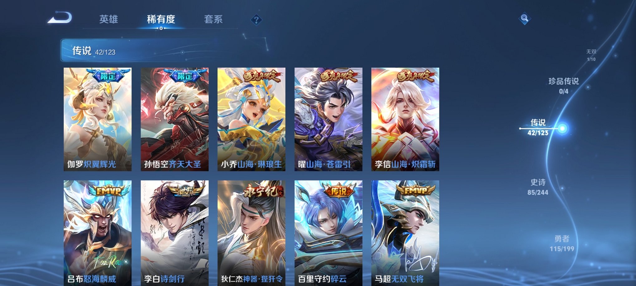 WZCMW3213635王者荣耀账号详情图6