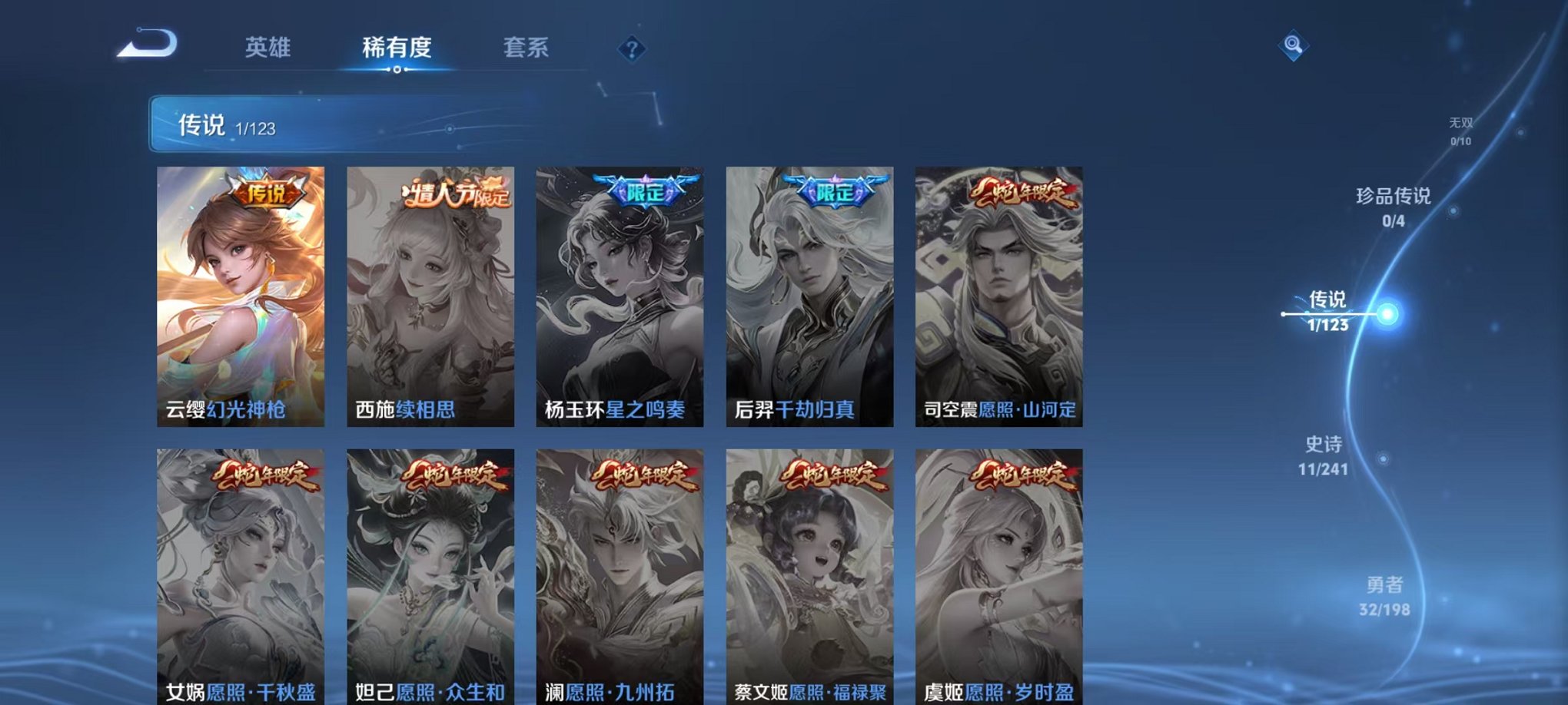 WZCMW3228996王者荣耀账号详情图12
