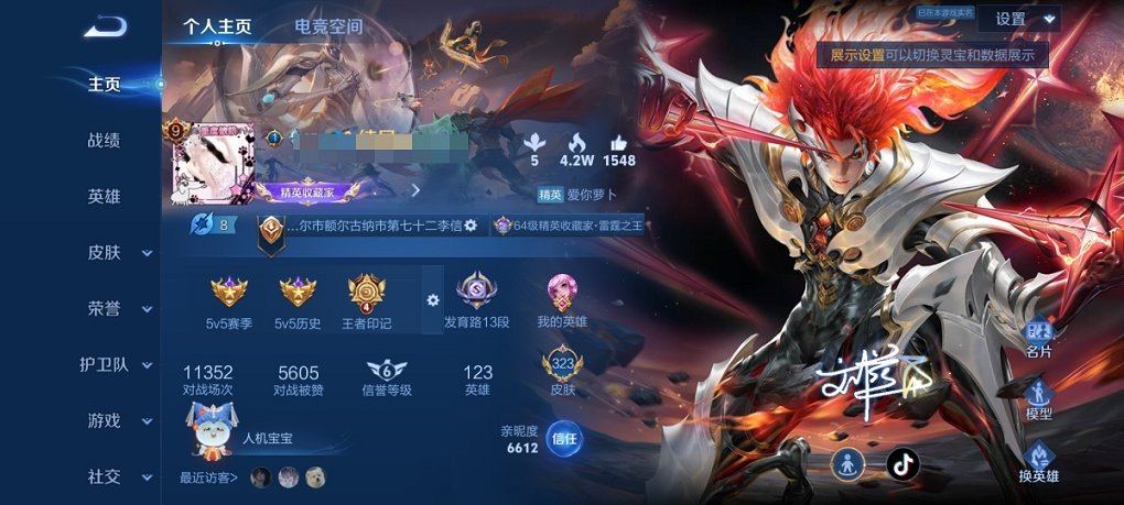 WZCMW3213635王者荣耀账号详情图7