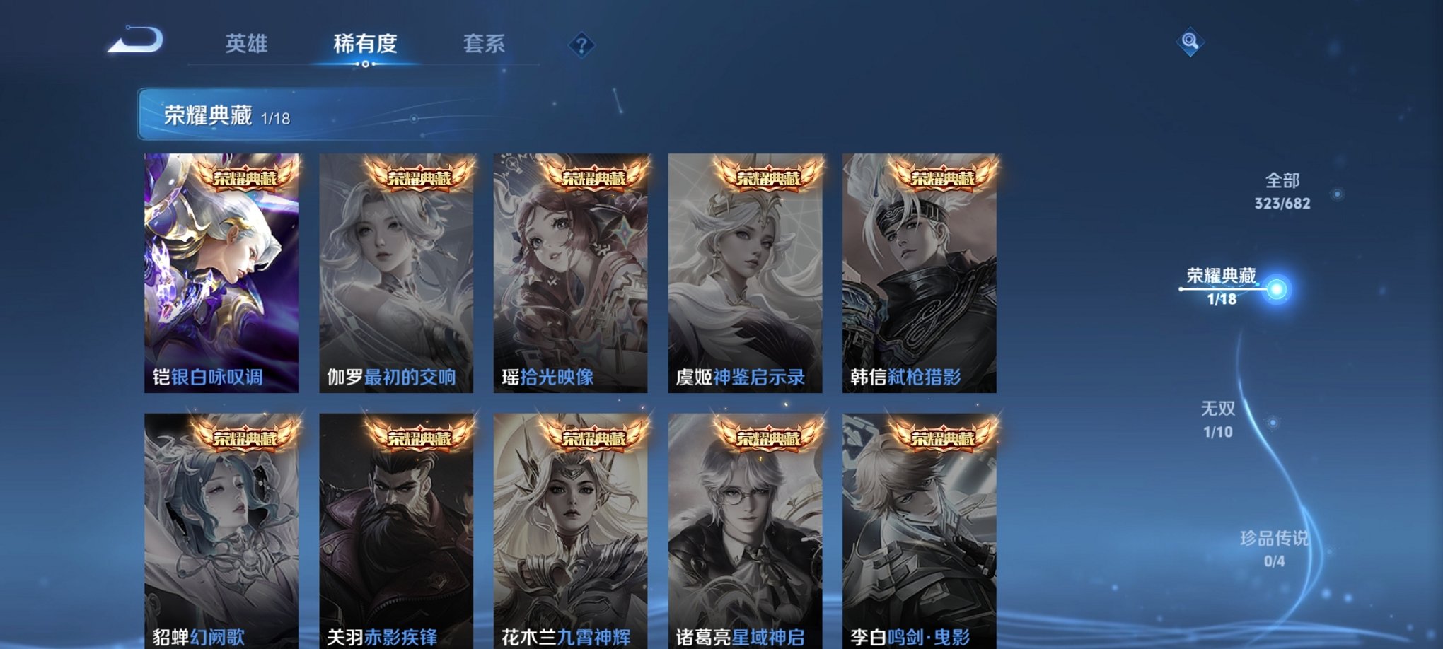 WZCMW3213635王者荣耀账号详情图8