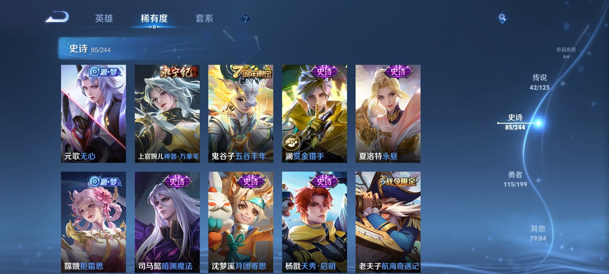 WZCMW3213635王者荣耀账号详情图10