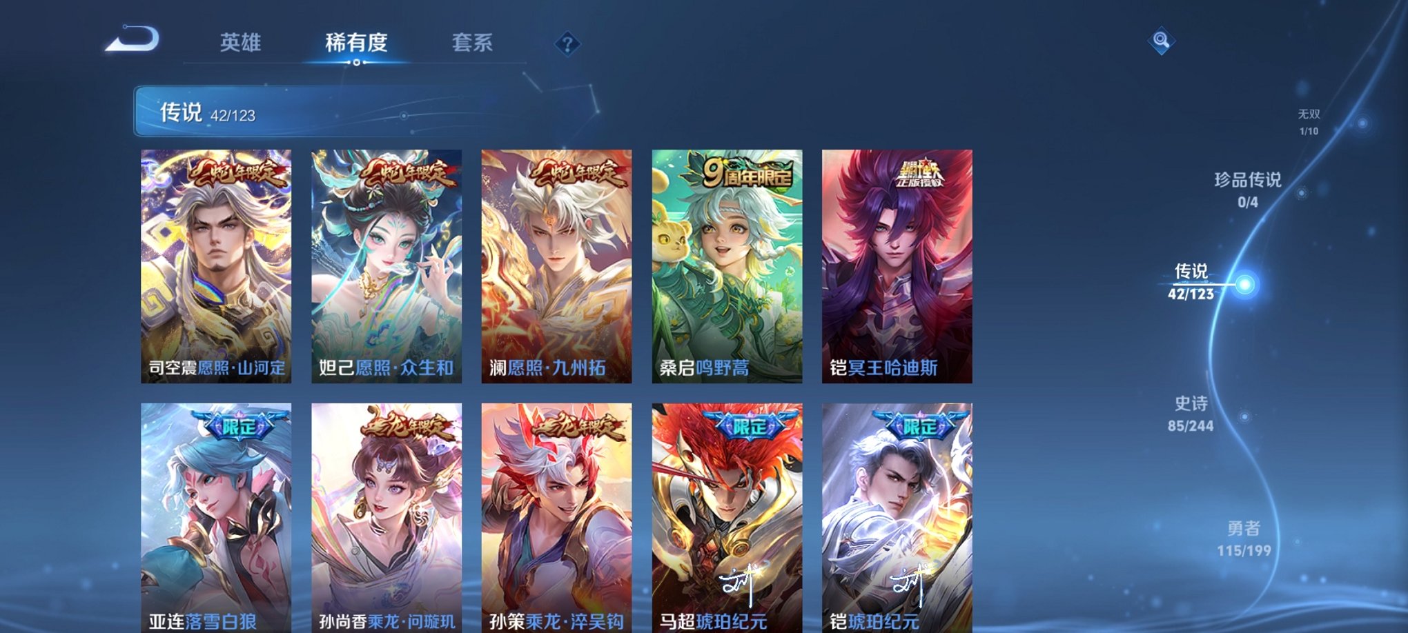 WZCMW3213635王者荣耀账号详情图11