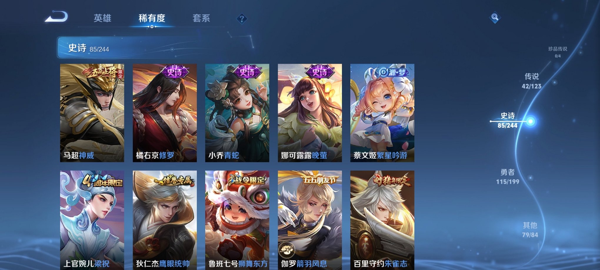 WZCMW3213635王者荣耀账号详情图12