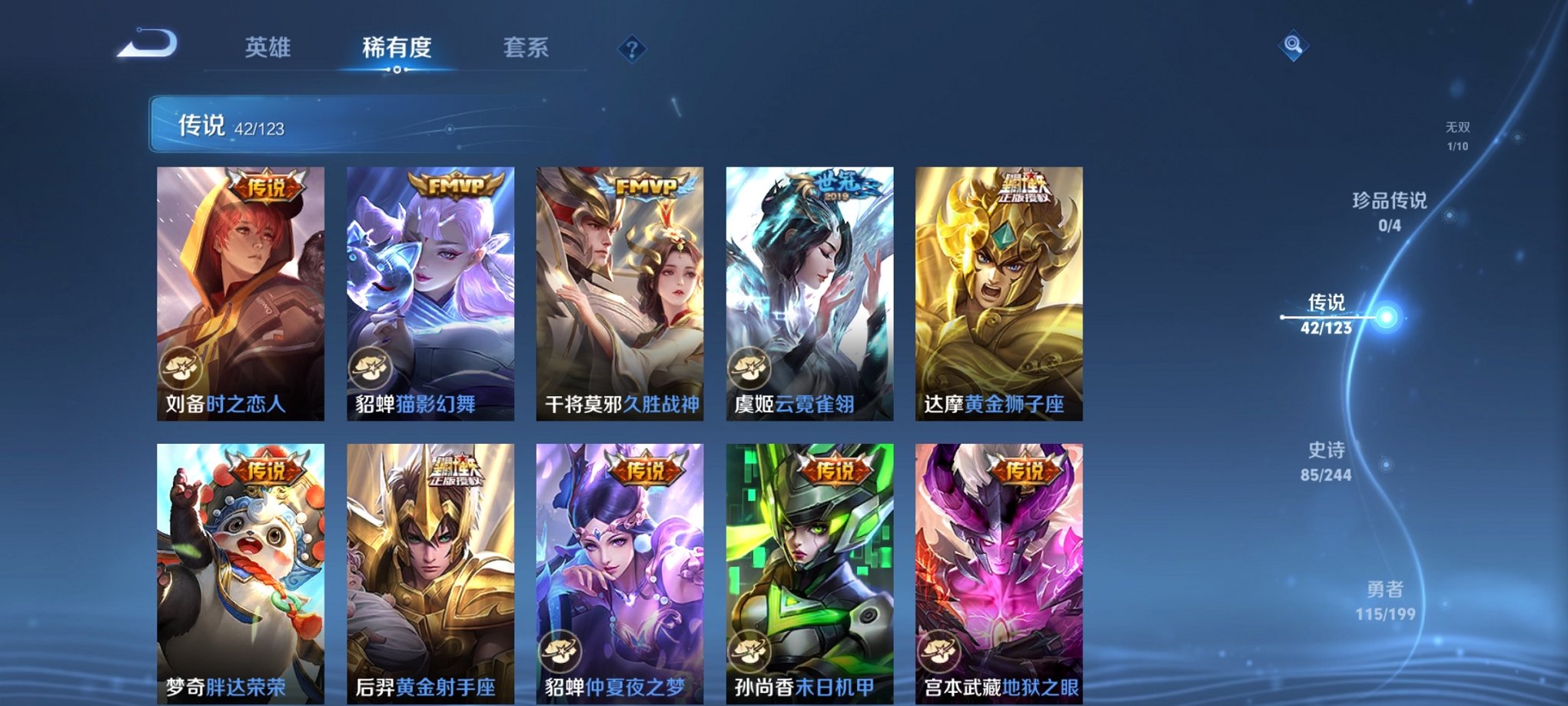 WZCMW3213635王者荣耀账号详情图13