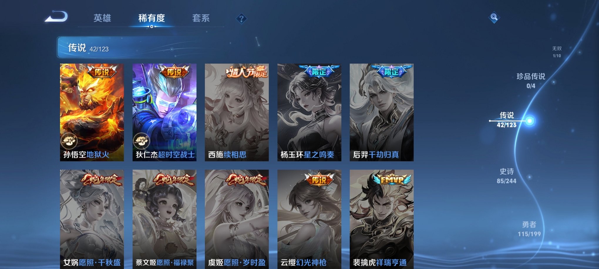 WZCMW3213635王者荣耀账号详情图14