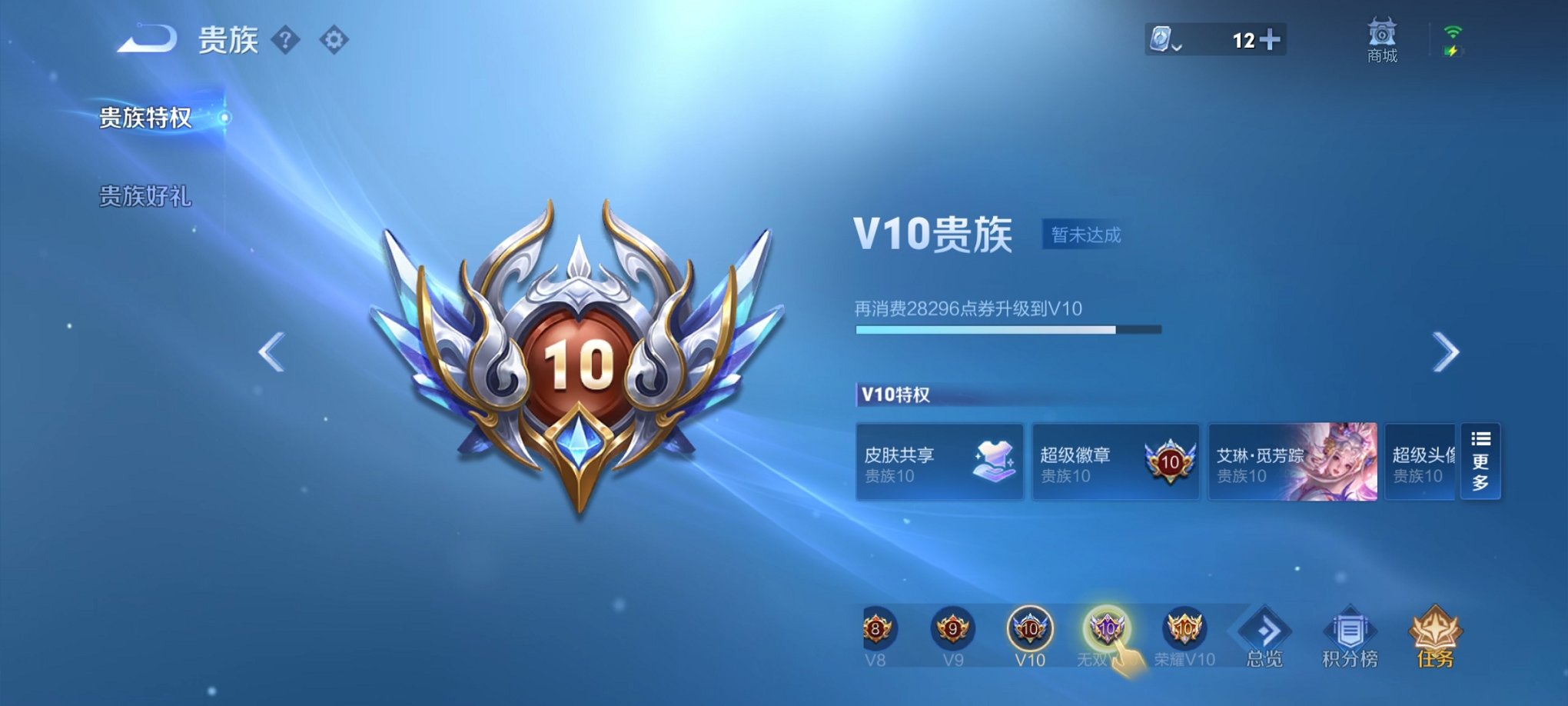 WZCMW3213635王者荣耀账号详情图15