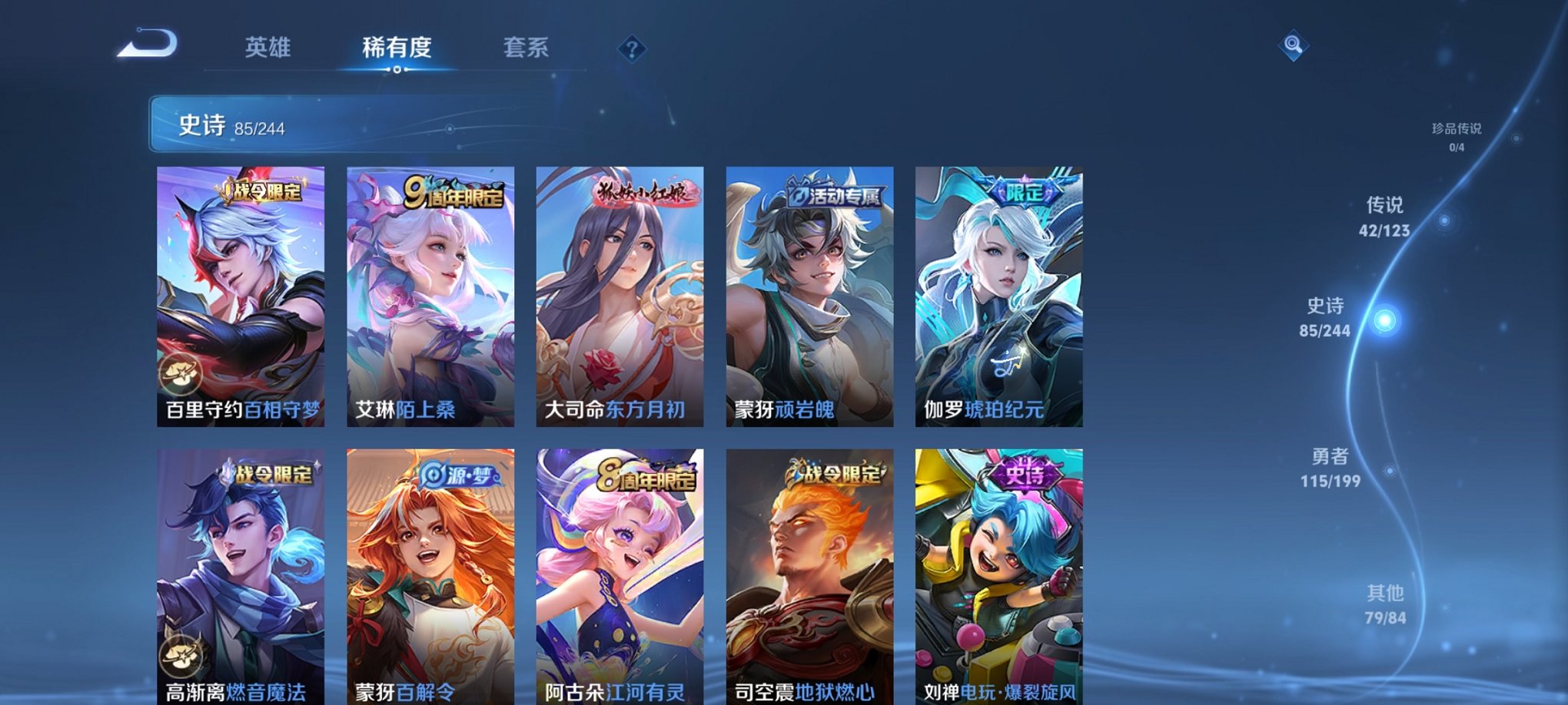 WZCMW3213635王者荣耀账号详情图17