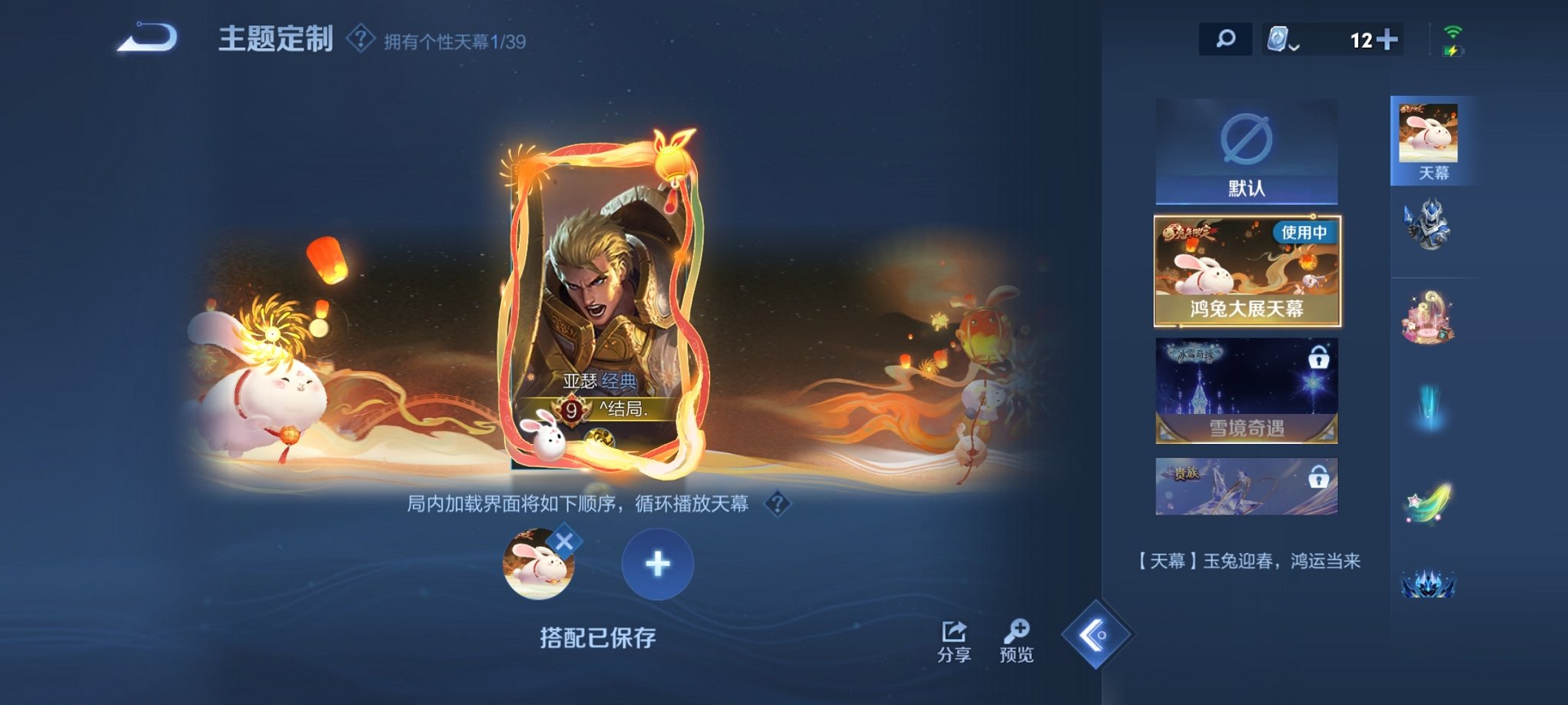 WZCMW3213635王者荣耀账号详情图18