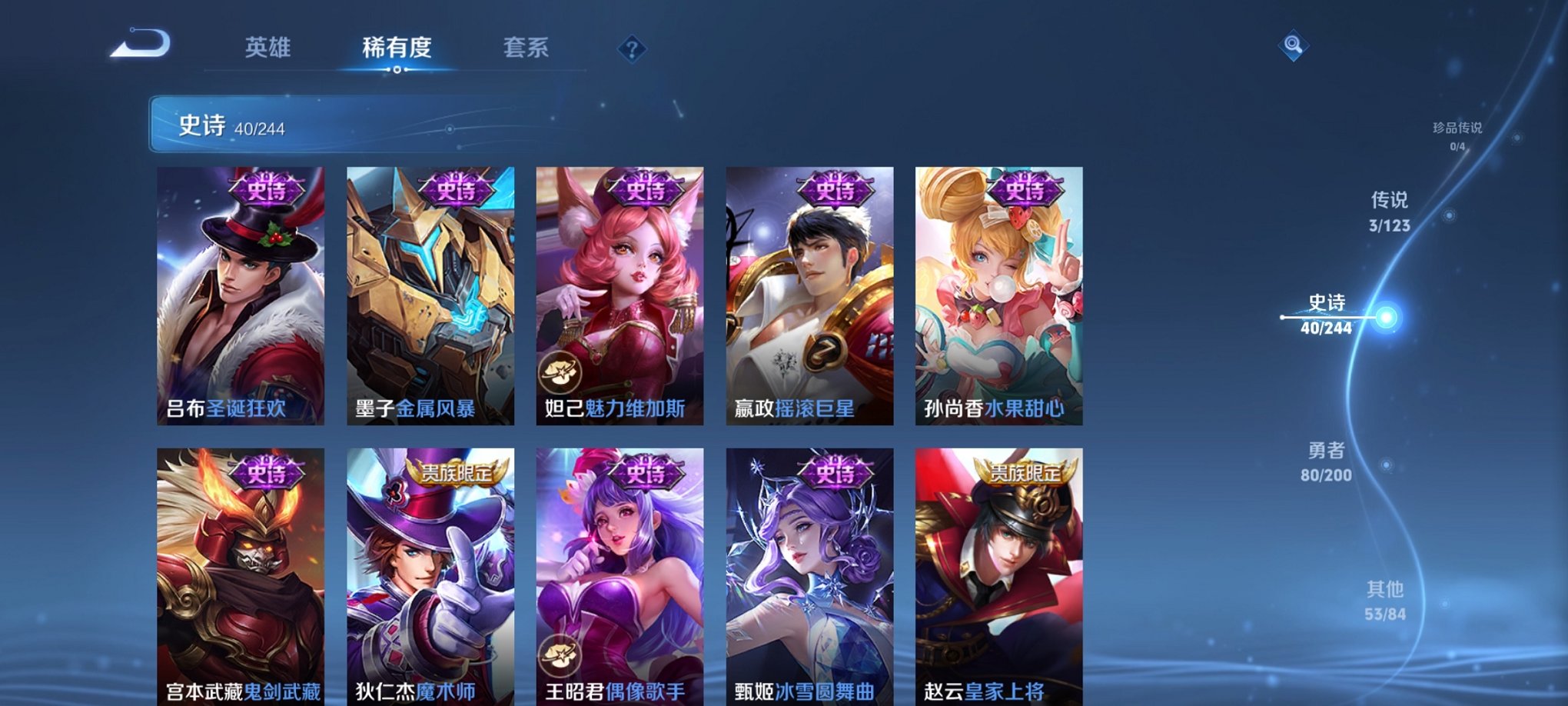 WZCMW3213665王者荣耀账号详情图4 WZCMW3213665王者荣耀账号详情图4