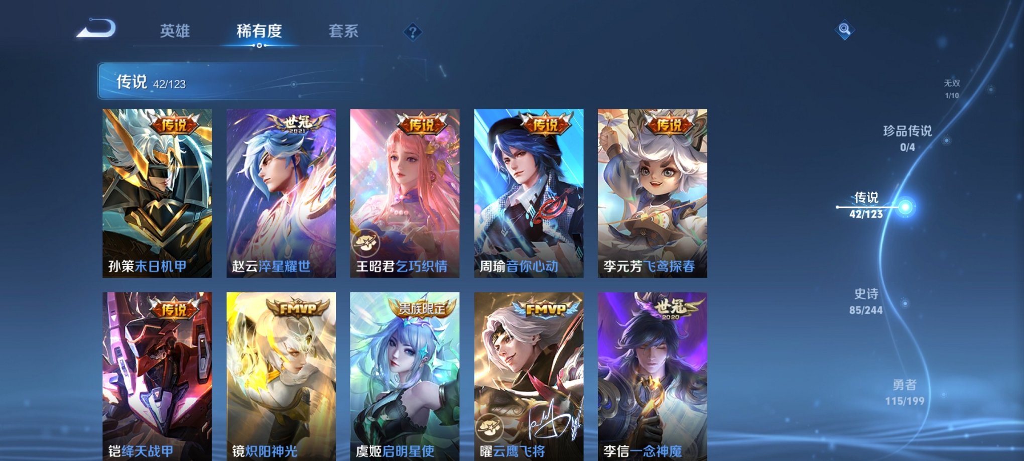 WZCMW3213635王者荣耀账号详情图19