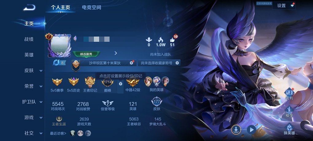 WZCMW3213665王者荣耀账号详情图6 WZCMW3213665王者荣耀账号详情图6