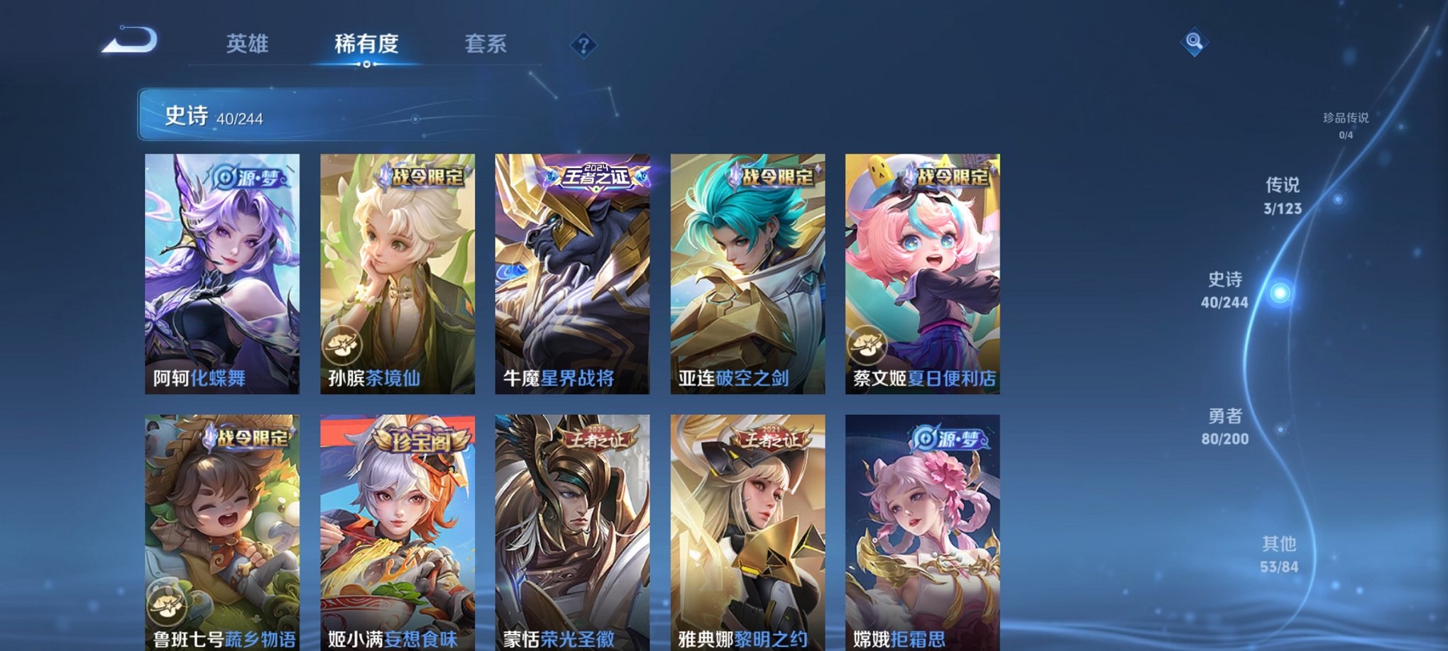 WZCMW3213665王者荣耀账号详情图7 WZCMW3213665王者荣耀账号详情图7
