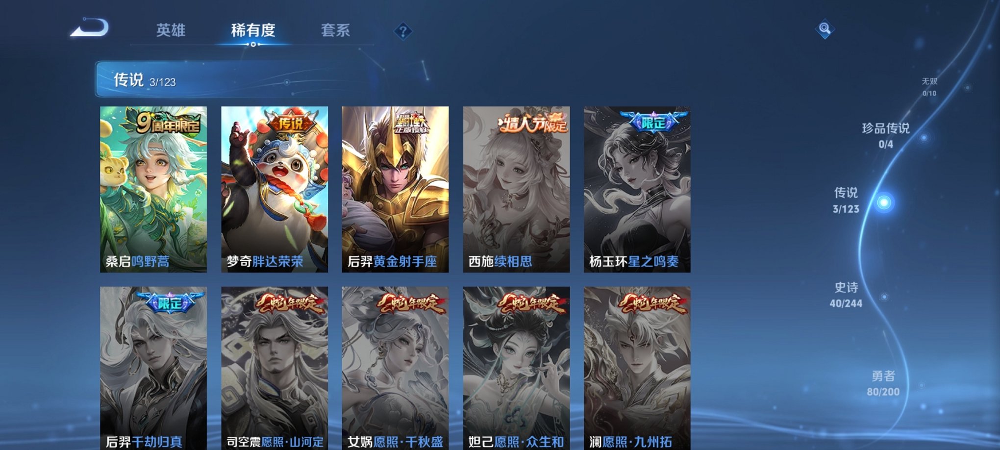 WZCMW3213665王者荣耀账号详情图8 WZCMW3213665王者荣耀账号详情图8