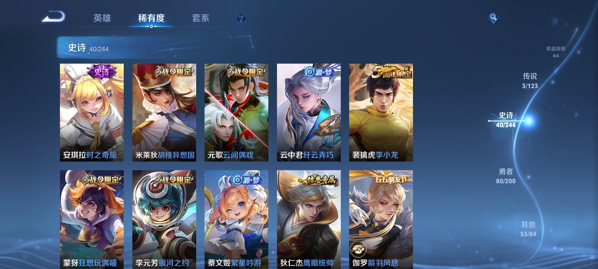 WZCMW3213665王者荣耀账号详情图10 WZCMW3213665王者荣耀账号详情图10