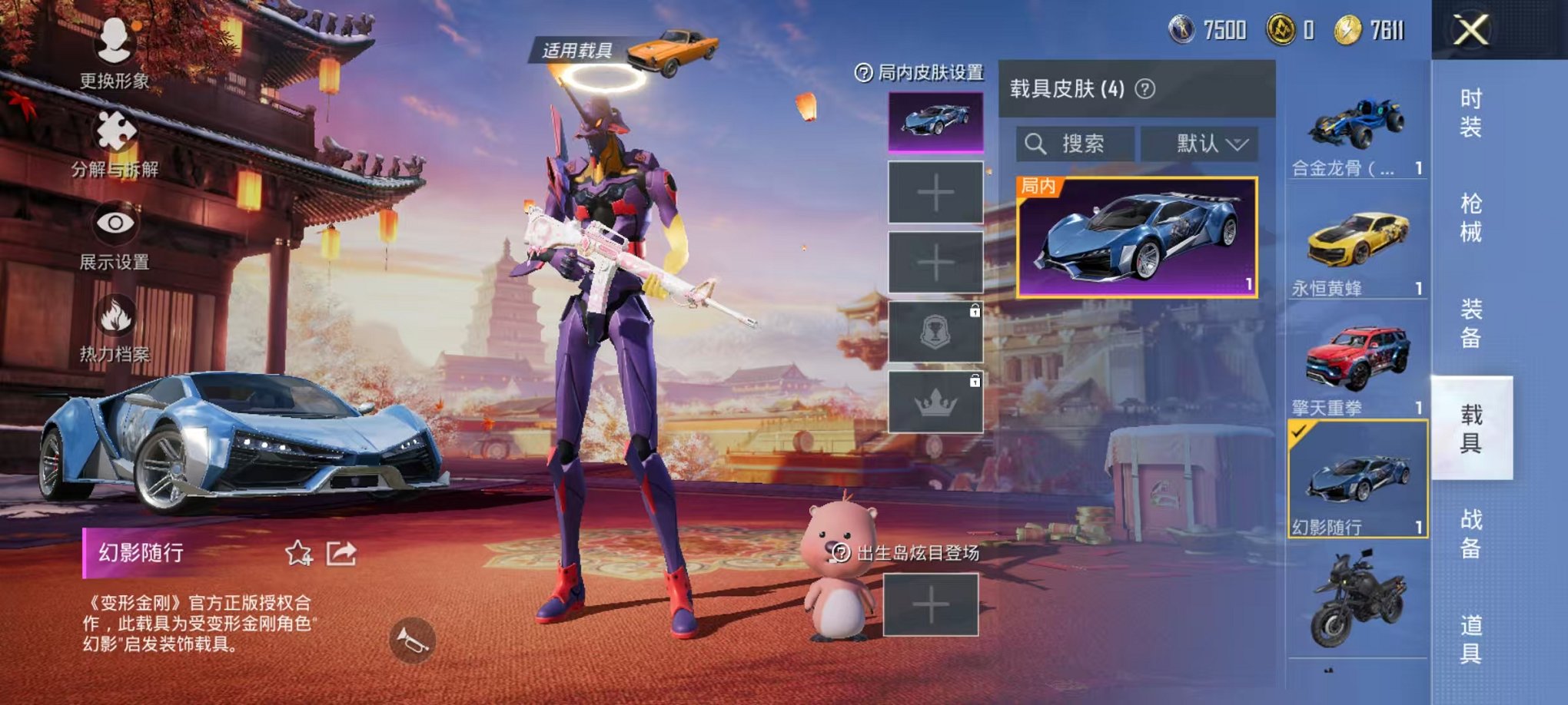 HPCMW3294511和平精英账号详情图7