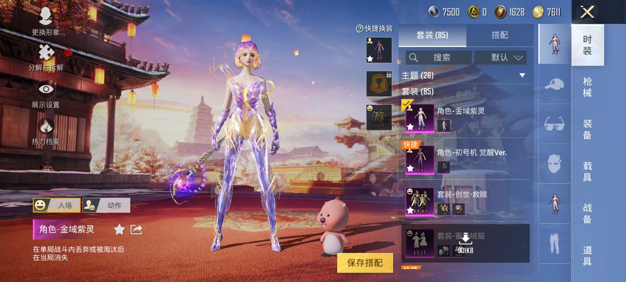 HPCMW3294511和平精英账号详情图9