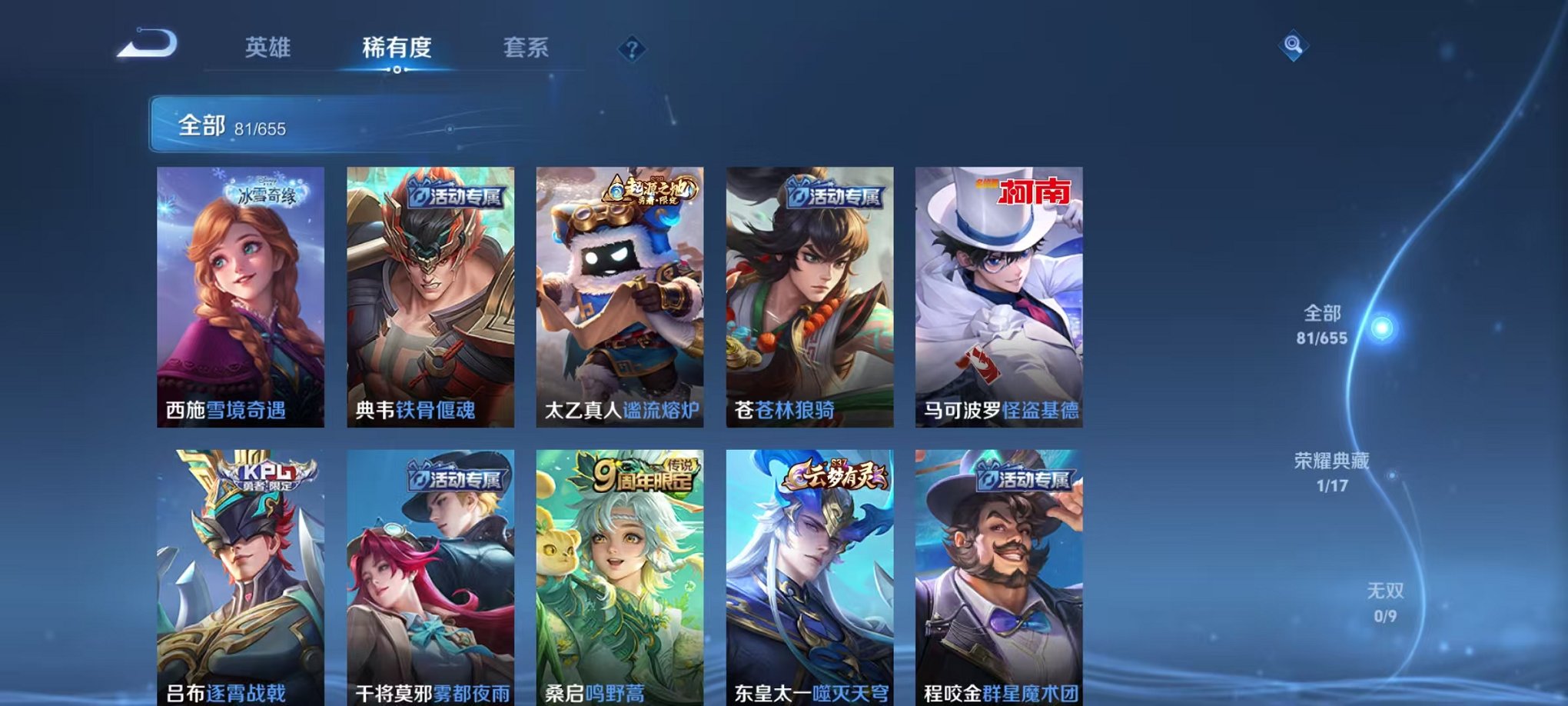 HPCMW3294511和平精英账号详情图17