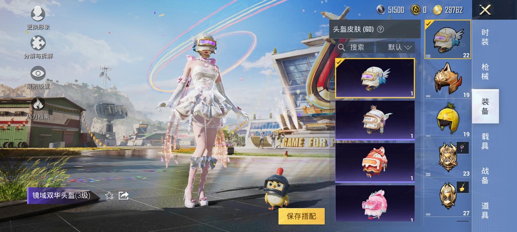 HPCMW3294490和平精英账号详情图3 HPCMW3294490和平精英账号详情图3