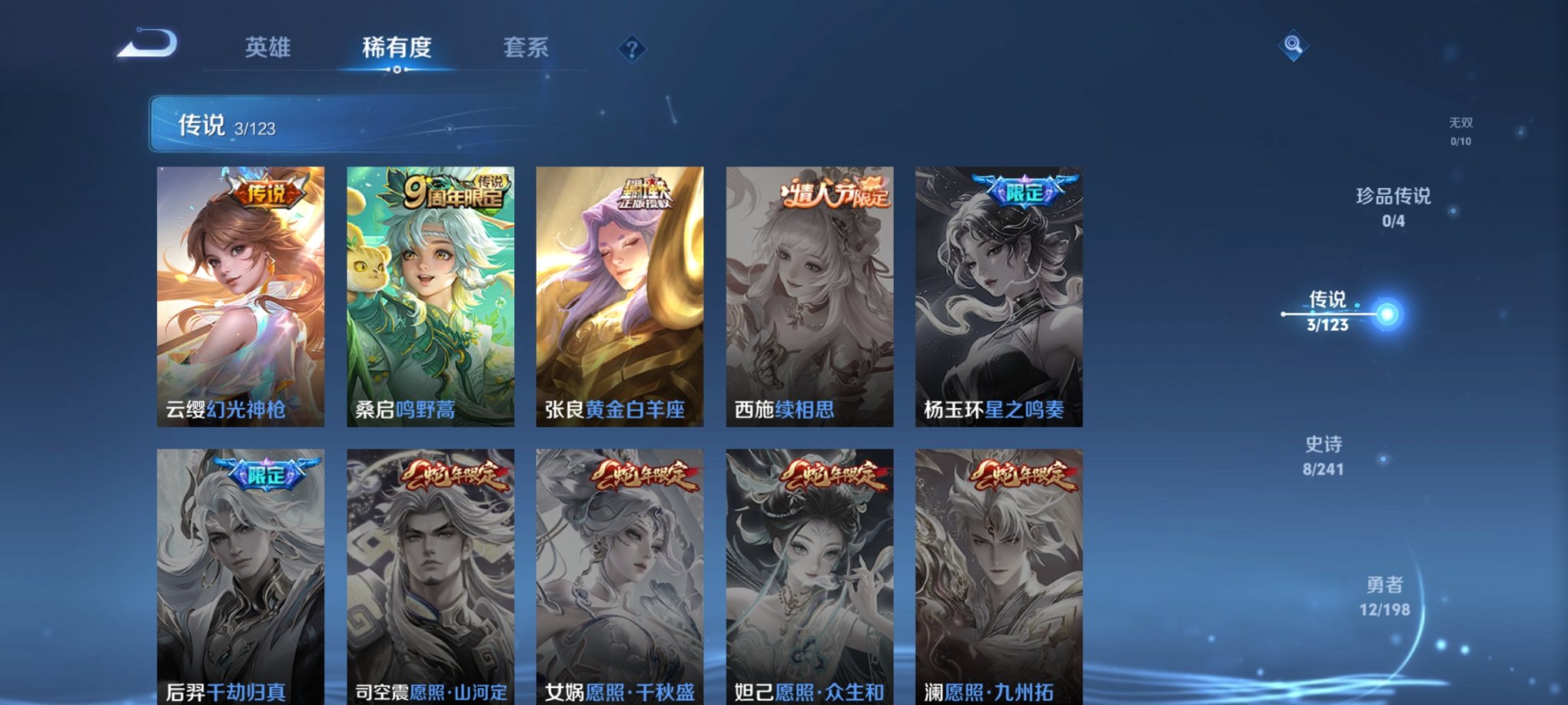 WZCMW3213595王者荣耀账号详情图9 WZCMW3213595王者荣耀账号详情图9