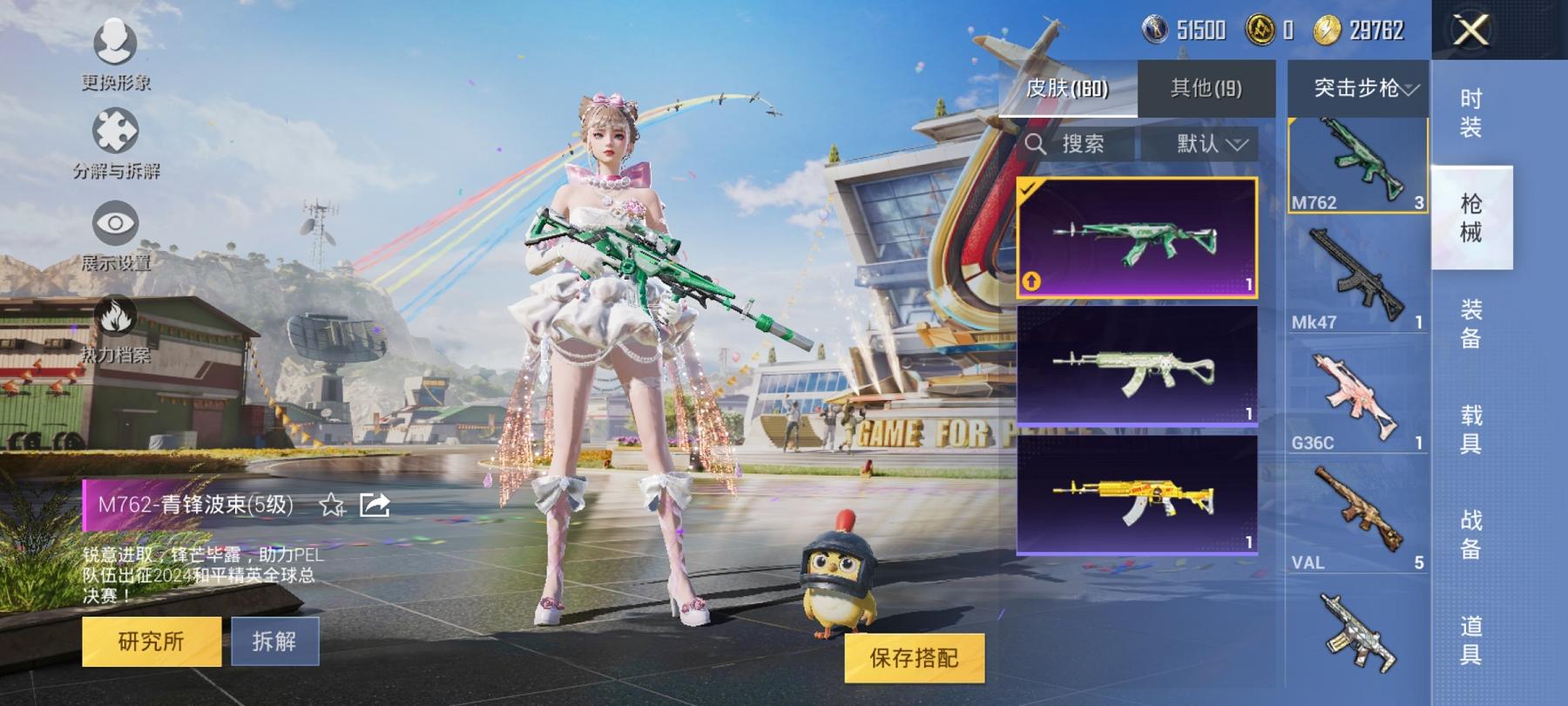 HPCMW3294490和平精英账号详情图4 HPCMW3294490和平精英账号详情图4