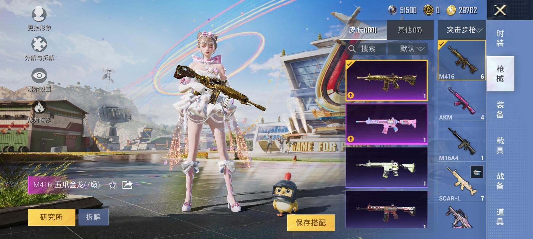 HPCMW3294490和平精英账号详情图6 HPCMW3294490和平精英账号详情图6