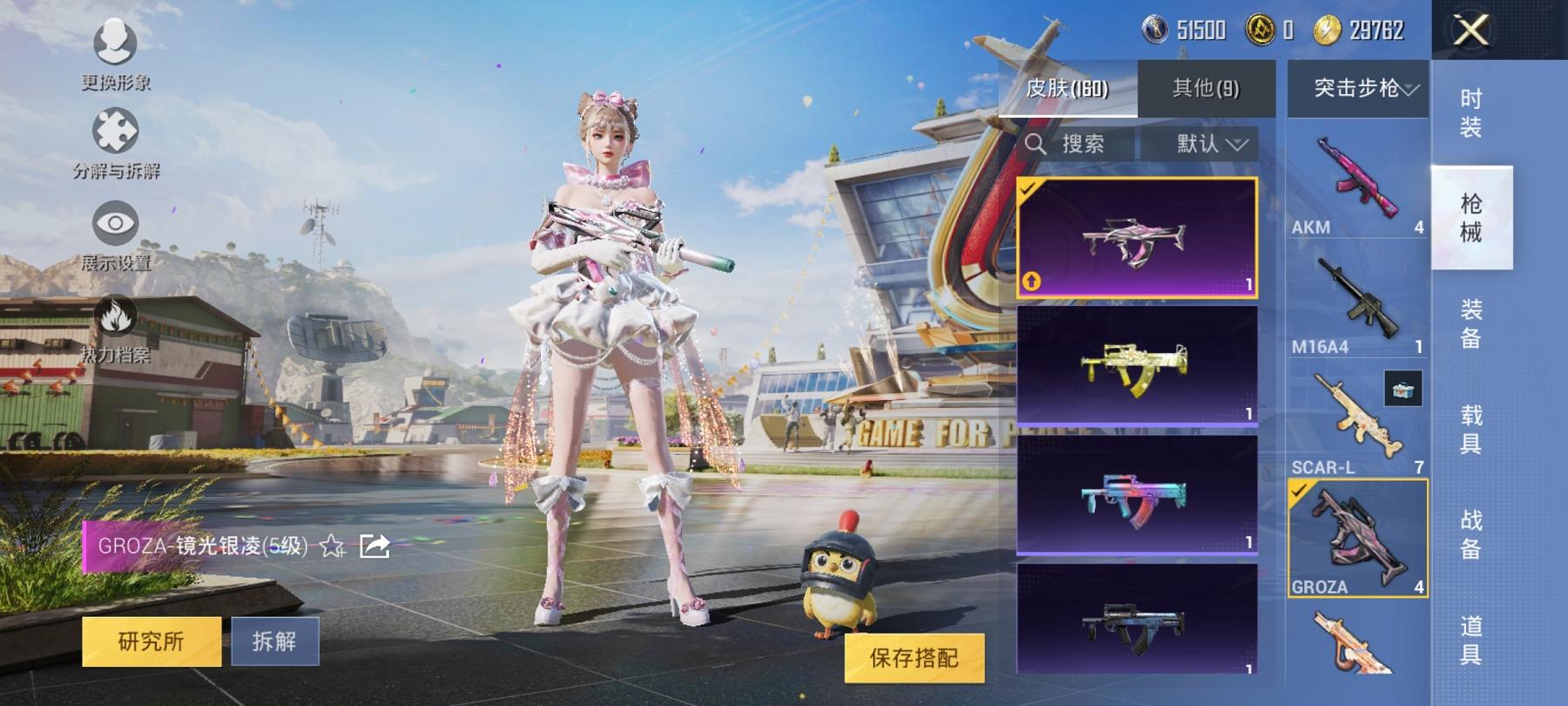 HPCMW3294490和平精英账号详情图9 HPCMW3294490和平精英账号详情图9