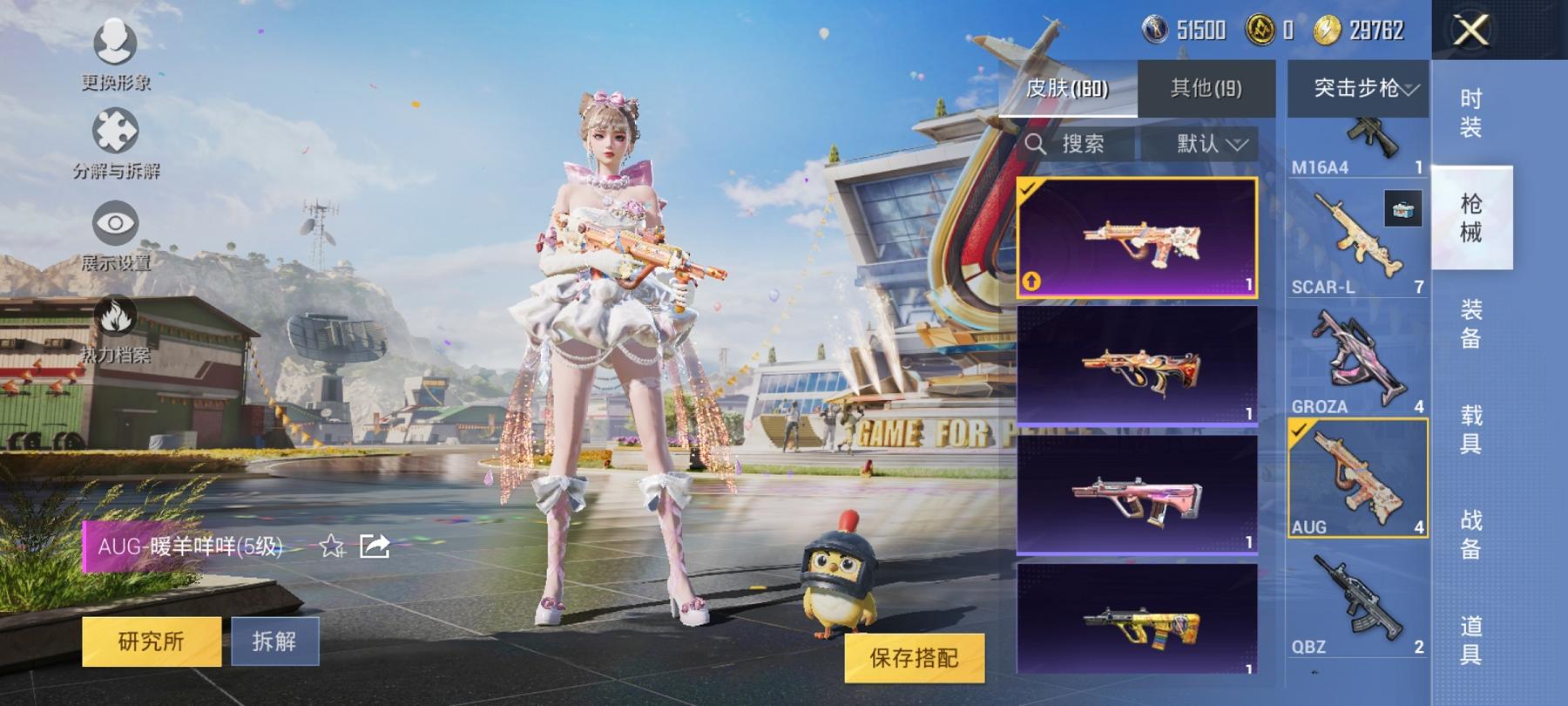 HPCMW3294490和平精英账号详情图12 HPCMW3294490和平精英账号详情图12