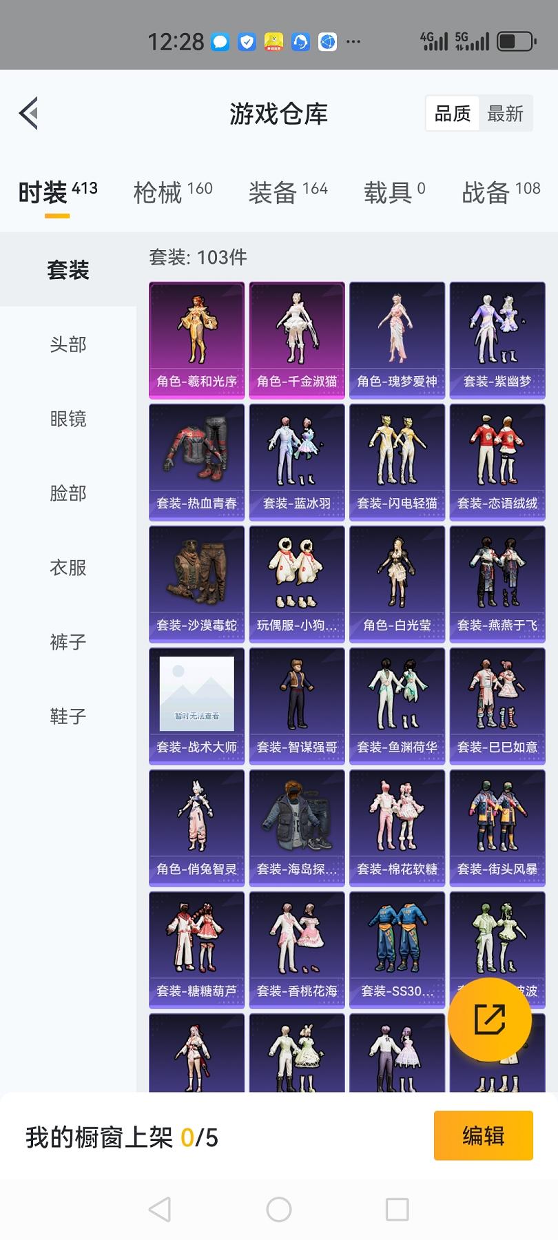 HPCMW3294490和平精英账号详情图14 HPCMW3294490和平精英账号详情图14