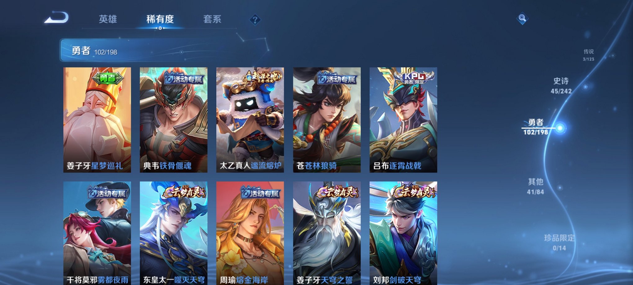 WZCMW3213605王者荣耀账号详情图3 WZCMW3213605王者荣耀账号详情图3