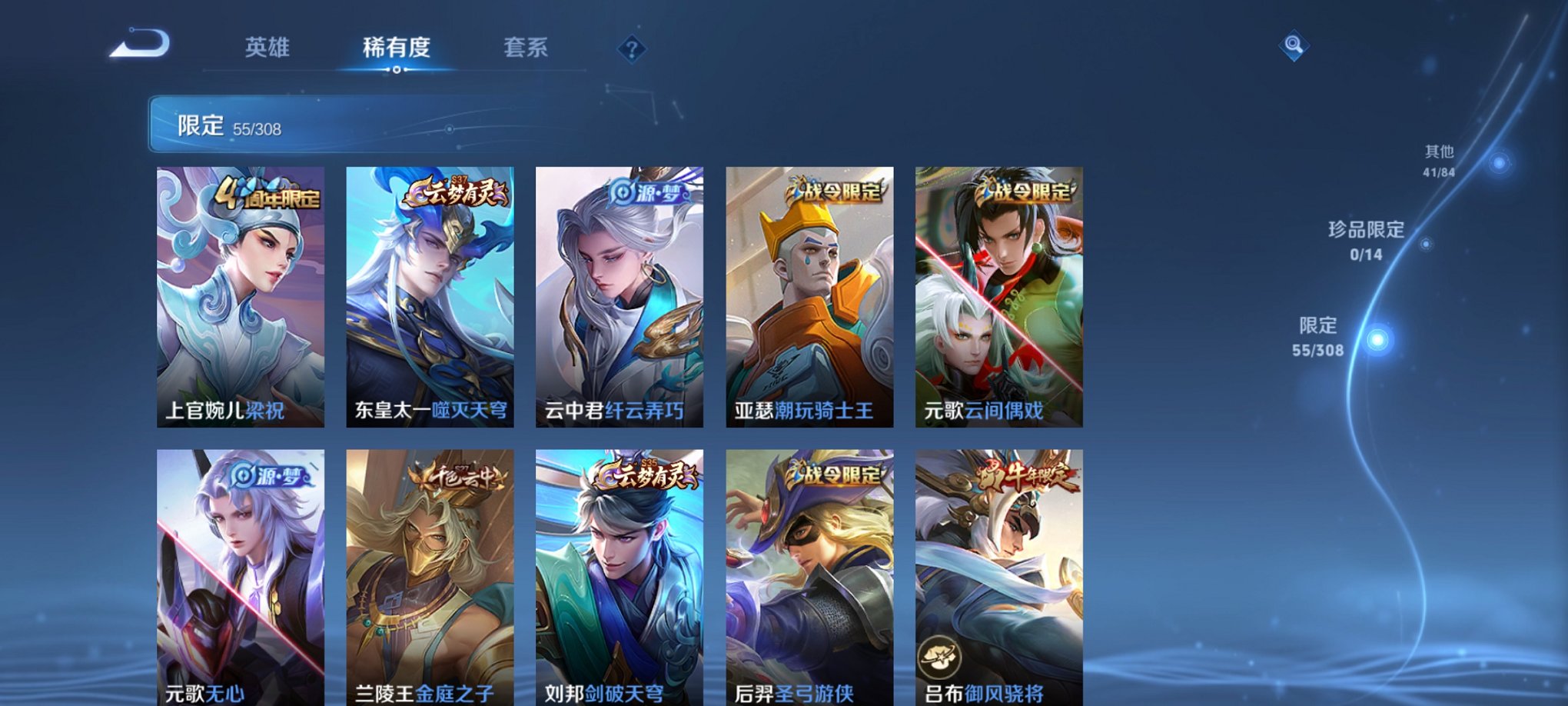 WZCMW3213605王者荣耀账号详情图4 WZCMW3213605王者荣耀账号详情图4