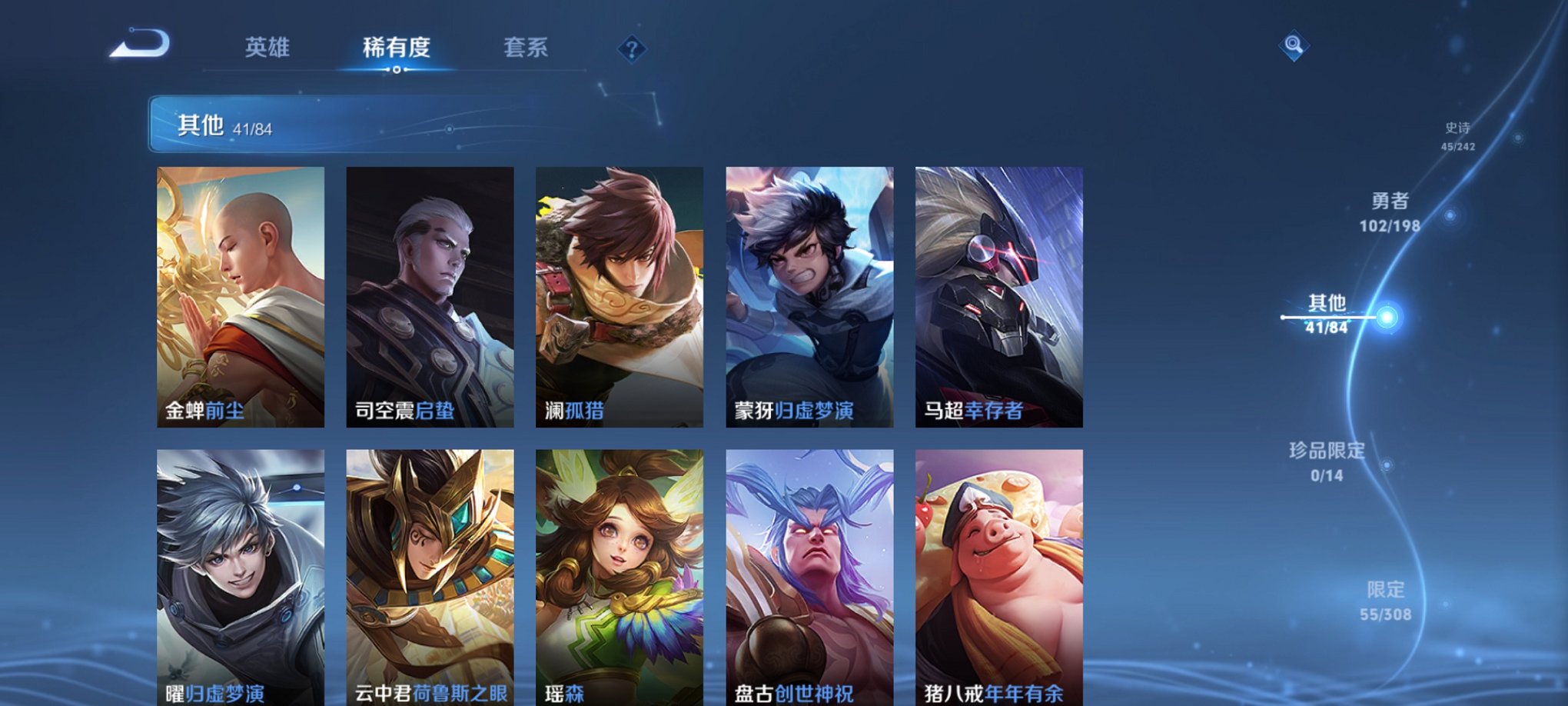 WZCMW3213605王者荣耀账号详情图5 WZCMW3213605王者荣耀账号详情图5