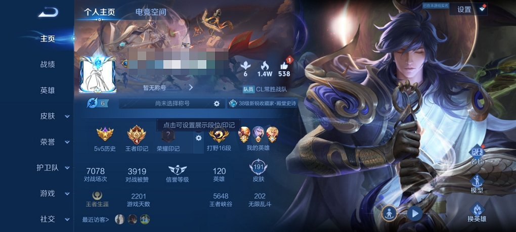 WZCMW3213605王者荣耀账号详情图6 WZCMW3213605王者荣耀账号详情图6