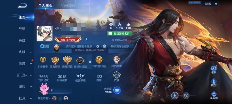 WZCMW3229032王者荣耀账号详情图8 WZCMW3229032王者荣耀账号详情图8