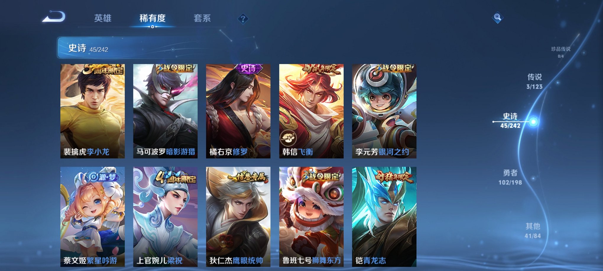 WZCMW3213605王者荣耀账号详情图8 WZCMW3213605王者荣耀账号详情图8