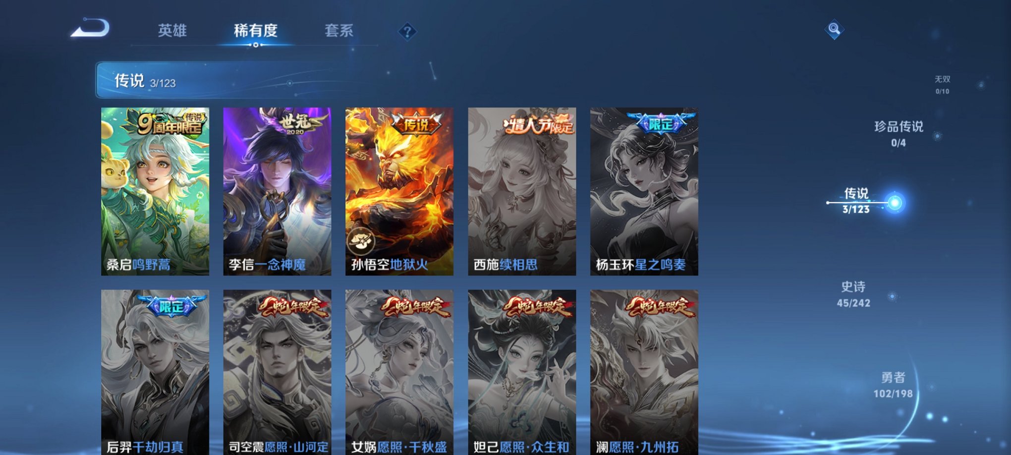 WZCMW3213605王者荣耀账号详情图9 WZCMW3213605王者荣耀账号详情图9