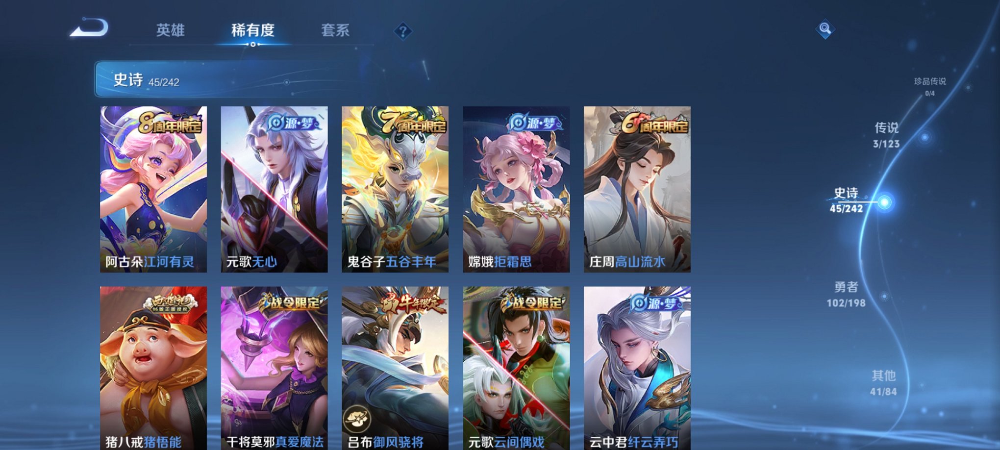 WZCMW3213605王者荣耀账号详情图10 WZCMW3213605王者荣耀账号详情图10