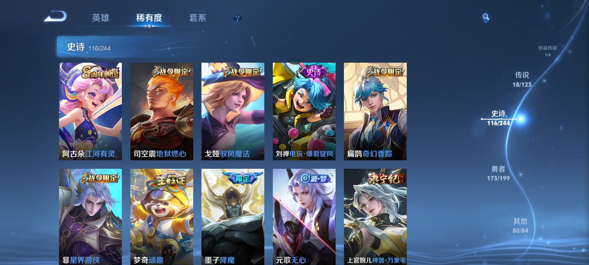 WZCMW3213643王者荣耀账号详情图3 WZCMW3213643王者荣耀账号详情图3