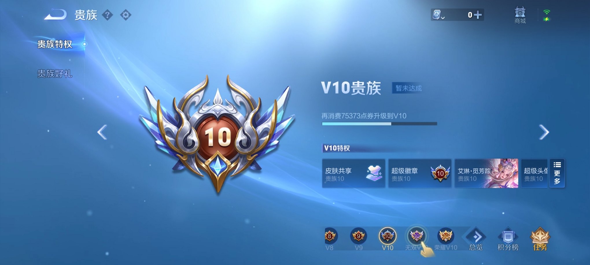 WZCMW3213643王者荣耀账号详情图5 WZCMW3213643王者荣耀账号详情图5